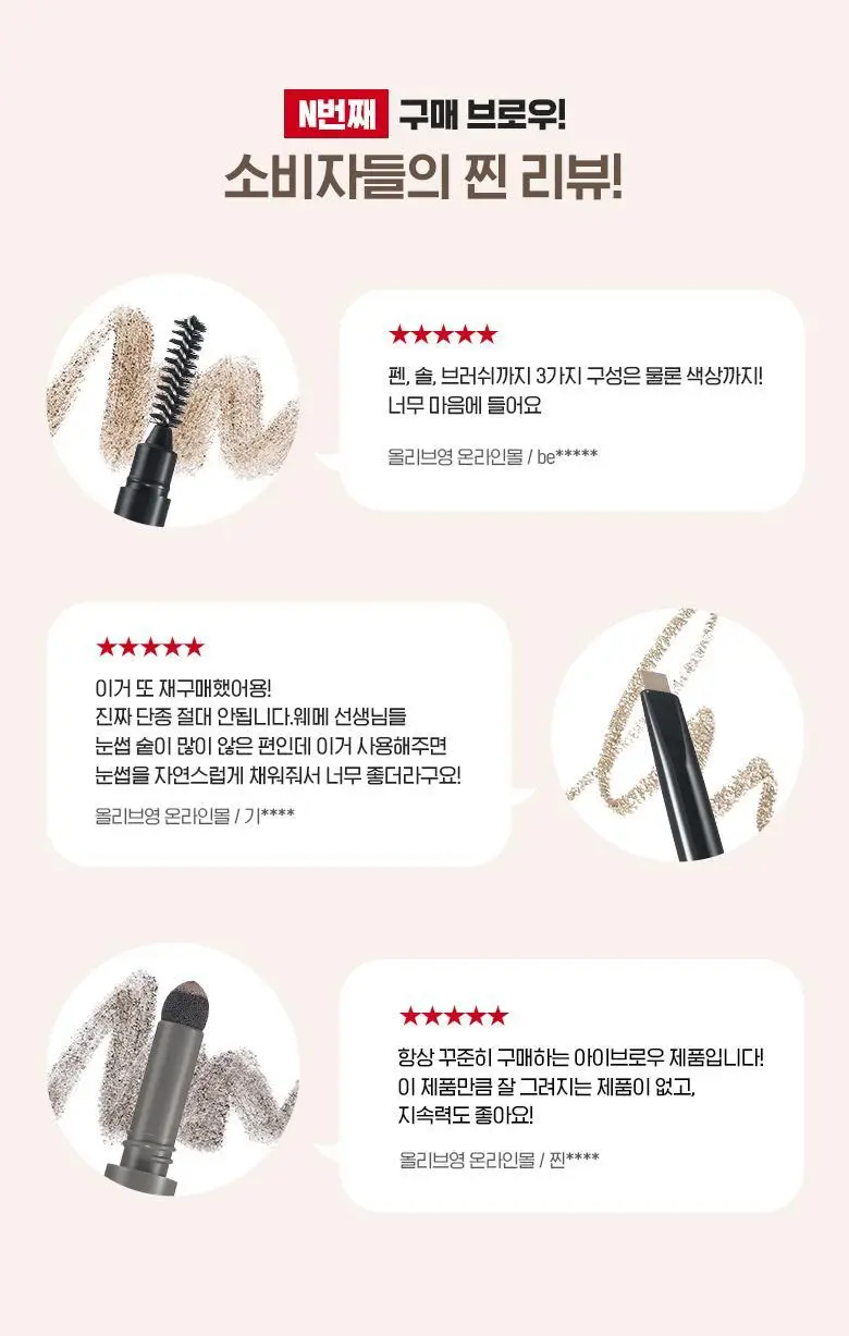 [리뉴얼] 웨이크메이크 파우더 젯 듀얼 브로우 5COLOR 상세페이지 4